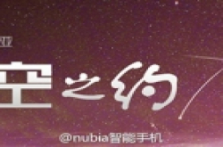 努比亚z7真机拍星轨 实力印证非凡
