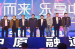 因AI而来 乐享中原――中原银行手机银行4.0发布