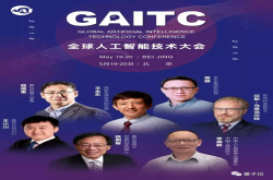2018GAITC大会：AI领袖、应用指南、窥见风口 还能从中获得更多