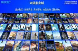 获美国大型VR嘉年华举办权 精敏全国采购VR内容