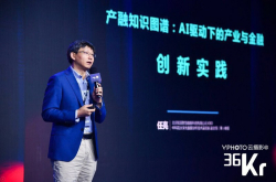 知因智慧CEO任亮：利用AI来发现金融领域里面的规律