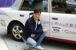 Visax滴滴出行赏你免费搭的士