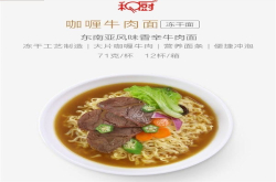新任网红 小米有品上架咖喱牛肉冻干面