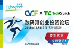数码港与动点科技首次携手举办主题论坛 助力香港向创新驱动经济转型