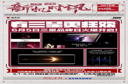 三星GalaxyS轻奢版超低折扣 轻奢生活就此展开
