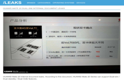 新iPhone遭遇大写的尴尬：华为Mate20实锤双卡双通