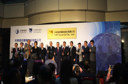 数位经济、创新产业“中华资安国际”朝向国际级资安