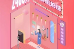 荣耀10青春版上海开设“2400万真香自拍馆”，…