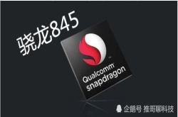 接下来30天有4款骁龙845 一款10GB 一款屏幕指纹