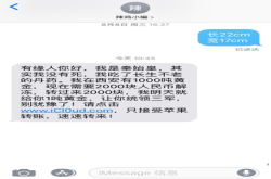 3分钟快速了解苹果双重认证