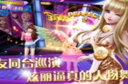 腾讯推出《全民炫舞》 掀起舞动狂潮