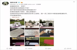 惊艳 清华大学的录取通知书火了 这设计也太炫酷了
