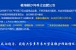 碧海银沙网宣布关闭！21年老站 永别了
