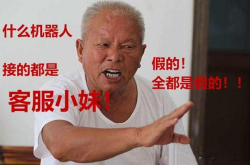傅盛竟公然点破人工智能机器人都是假的？