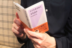 假文青真阿宅书本型手机套