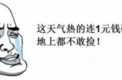 热成狗40℃高温使用智能手机是什么感觉?