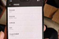 OnePlus6实机照曝光，头顶同样有“缺憾”?