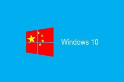 Win10政府把未过审核却被地方政府采购折射自主可控乱局