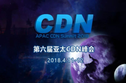 不光有价格战 看云厂商的CDN彻底革命