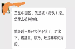 三星手机为何惨败中国？