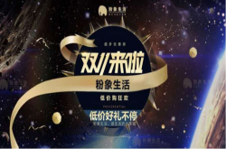 粉象生活邀请码怎么填？粉象生活操作全攻略