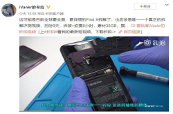 全球最全面的OPPOFindX拆解 进灰和升降模组寿命终于有了答案