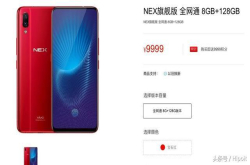 不止NEX,VivoNEXA和NEXS在官方网站上发布 并提供完整的规格