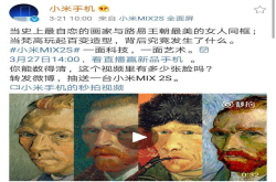 小米MIX2S黑科技曝光：AI人脸解锁 千变万化逃不过它的眼