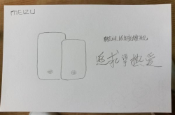 黄章手绘魅族16草图：画风新奇 两种版本均有屏幕指纹