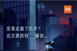 小米8可能采用屏幕指纹＋侧边指纹识别方案