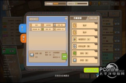 中国式家长开局怎么玩中国式家长开局心得一览