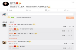 刘作虎：华为麒麟处理器10年都赶不上高通？