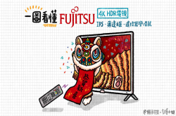 一图看懂全方位美型薄边框Fujitsu富士通4KHDR电视