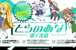 同人志都要Online虎之穴推出电子平台