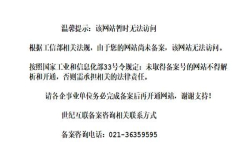 NVIDIA官网突然无法访问：尚未备案