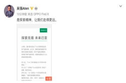 OPPO副总裁吴强：我们确信至美的FindX足够打动你们