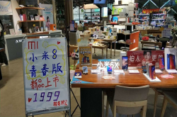 果然1999元 小米8青春版已开启线下预定
