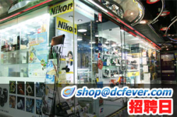 shop@dcfever.com招聘日