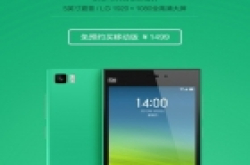 不甘示弱的小米手机 小米3动感绿移动版今日开售
