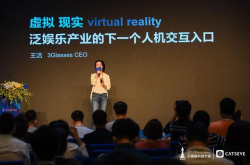 王洁：虚拟现实——泛娱乐产业的下一个人机交互入口
