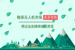 植保无人机市场炙手可热跨过这些障碍或迎质变