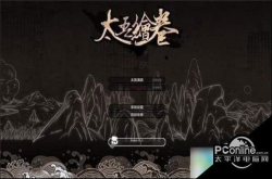 太吾绘卷独轮车修理方法一览怎么修理独轮车