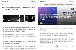 你分的清撞题和洗稿么？｜一评差评洗稿系列事件