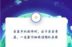 支付宝答答星球第六级题库完整答案 答答星球六级题库答案大全