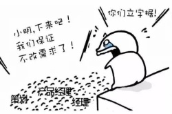 听说你家产品经理失踪了