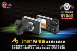 行车记录器推荐PX大通A9SmartIQ双镜各大站全攻略