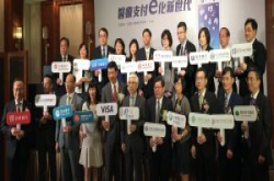 年底前民众在私立医院看病也能用行动支付
