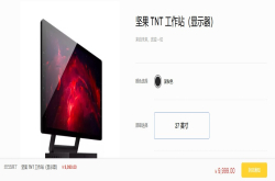 革命性产品将会延期？罗永浩微博已清空TNT工作站相关内容