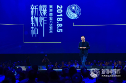 吴声商业方法发布2018：打造个性化规模时代
