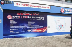 多少让人失望略看2018北京车展E馆